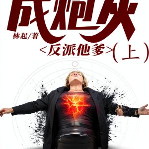 Fantasy Horror Chinese Kindle eBook by 天下书盟 SJPUBLISH 2911‑Page Novel-0