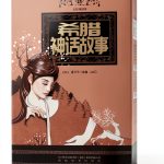 Chinese Fantasy Novel B0DTJTGBXM by 无限穿越/SJPUBLISH-0