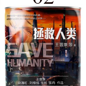 Chinese Fantasy Horror eBook by 博峰文化 SJPUBLISH Kindle Edition 261-0