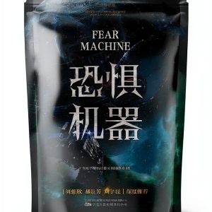 Fantasy Horror Chinese Kindle eBook by 博峰文化 SJPUBLISH 295‑Page Novel-0
