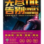 Chinese Fantasy Horror eBook by 博峰文化 – 283‑Page Mythic Adventure-0