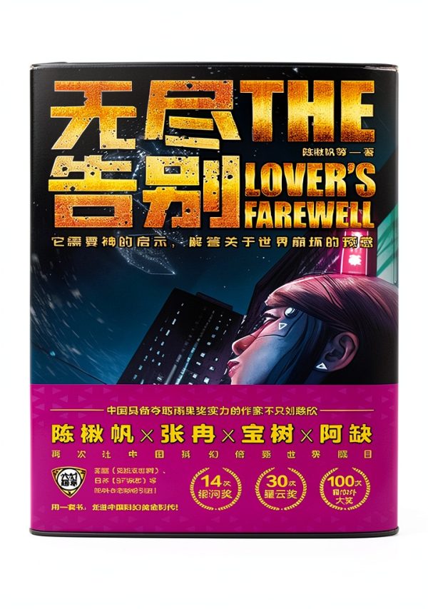 Chinese Fantasy Horror eBook by 博峰文化 – 283‑Page Mythic Adventure-0