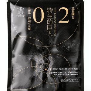 Chinese Fantasy eBook: B0DM6LJ7C8 by 博峰文化/SJPUBLISH-0