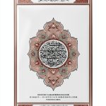 Jannah Promedia Chinese Kindle Fantasy Horror eBook 1233 Pages-0