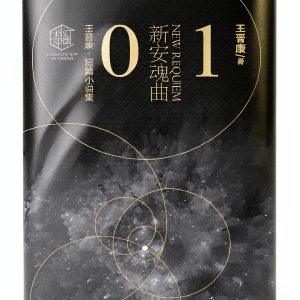 Chinese Fantasy Horror eBook by 博峰文化 SJPUBLISH Kindle Edition 334-0