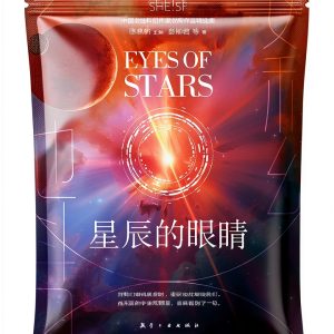 Chinese Fantasy Horror eBook by 博峰文化 – 368‑Page Kindle Edition-0
